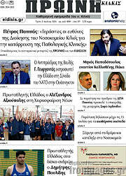 /Πρωινή του Κιλκίς