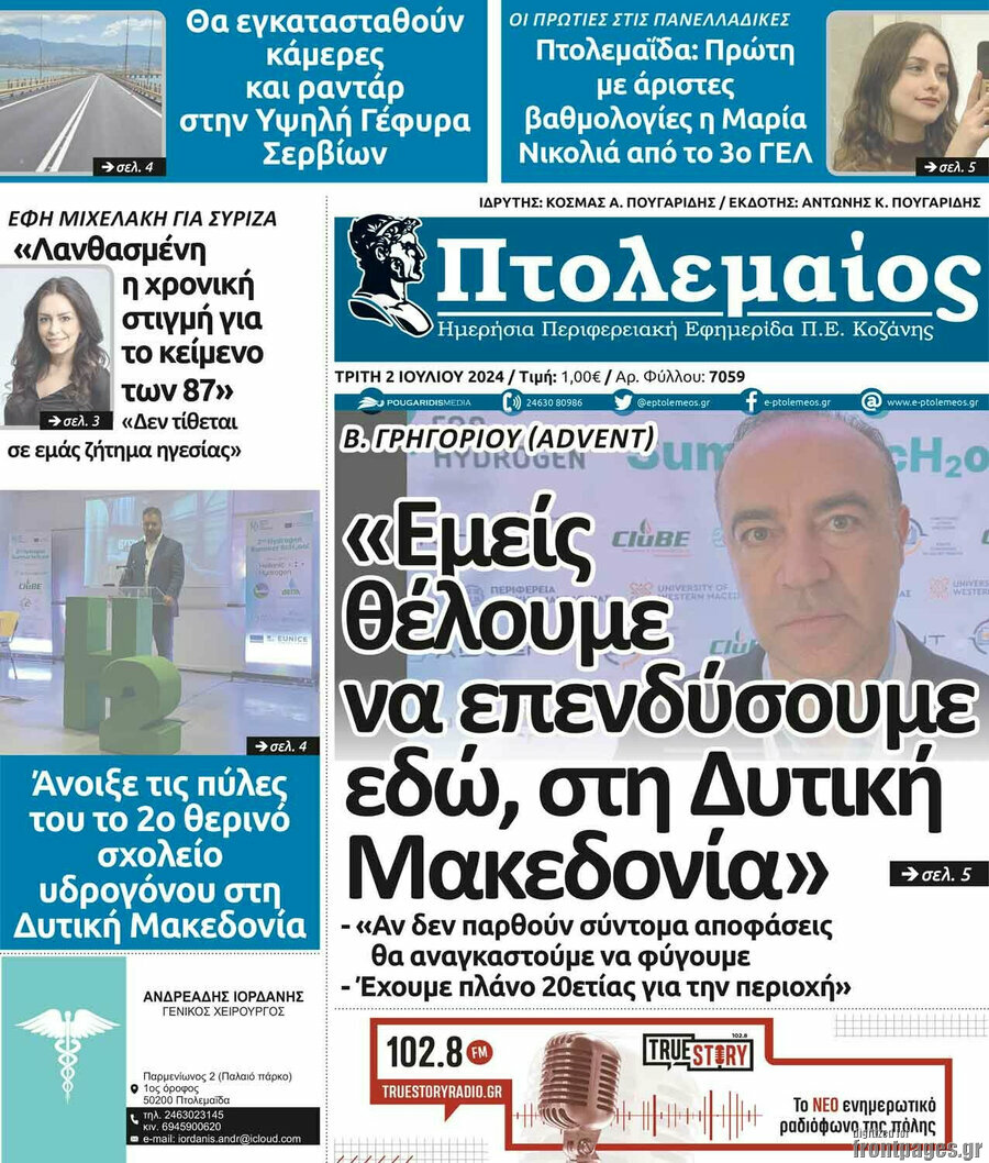 Πτολεμαίος