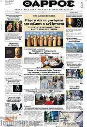 /Θάρρος