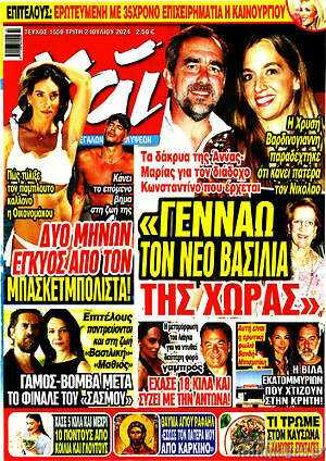 Περιοδικό Χάι