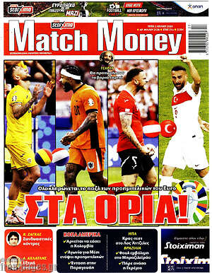Πρωτοσέλιδο εφημερίδας Match Money - protoselida