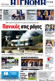 /Η Γνώμη