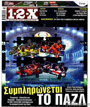 Πρωτοσέλιδο εφημερίδας 1-2-X - protoselida