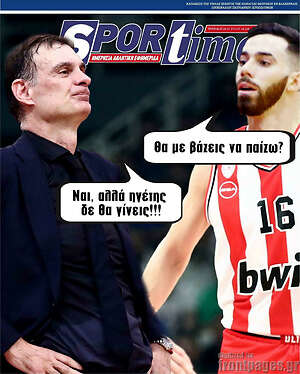 Πρωτοσέλιδο εφημερίδας SporTime - protoselida
