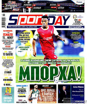 Πρωτοσέλιδο εφημερίδας Sport Day - protoselida