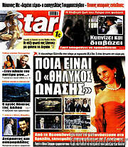 /Star press