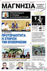 /Μαγνησία
