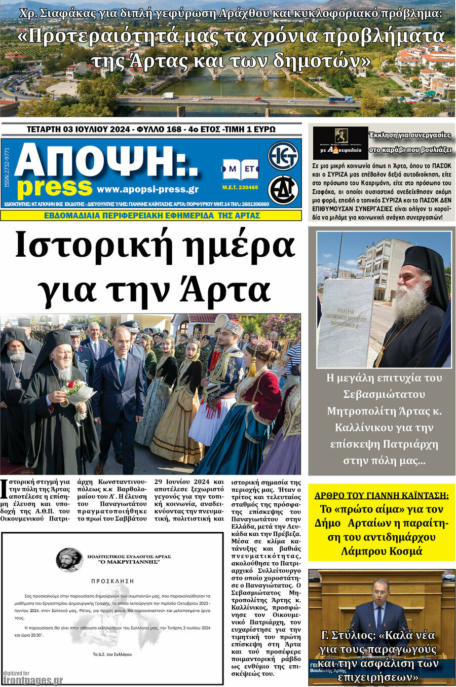 Άποψη