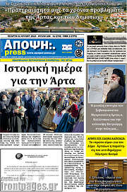 /Άποψη
