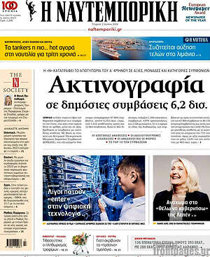 Η Ναυτεμπορική: Ακτινογραφία σε δημόσιες συμβάσεις 6,2 δισ.