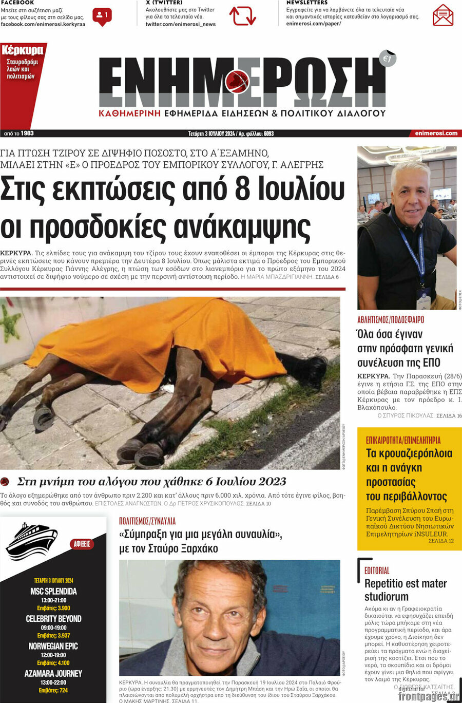 Ενημέρωση