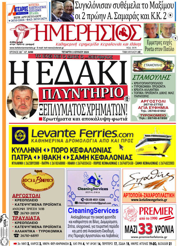 Ημερήσιος