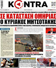 /Kontra News