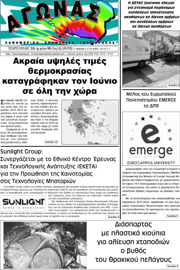 Αγώνας