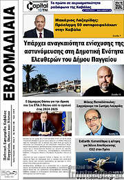 /Εβδομαδιαία