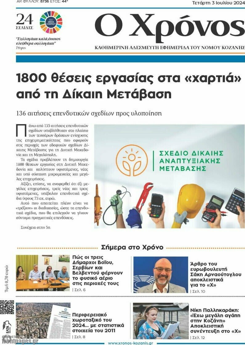 Χρόνος