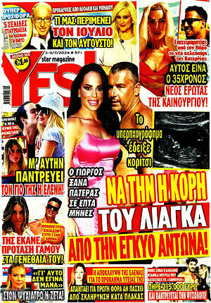 Περιοδικό Yes