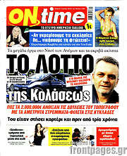 /ON time