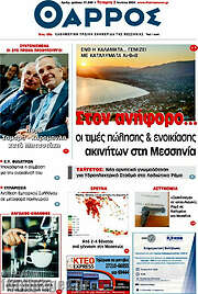 /Θάρρος