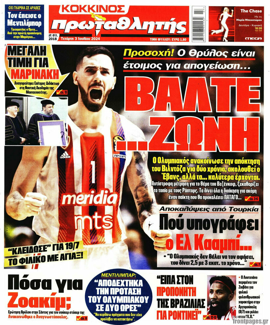 Πρωταθλητής