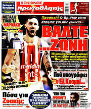 /Πρωταθλητής