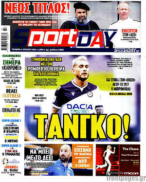 Πρωτοσέλιδο εφημερίδας Sport Day - protoselida