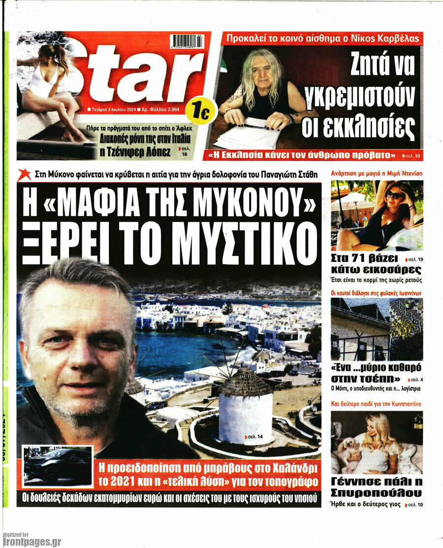 Star press