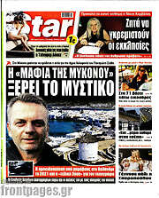 /Star press