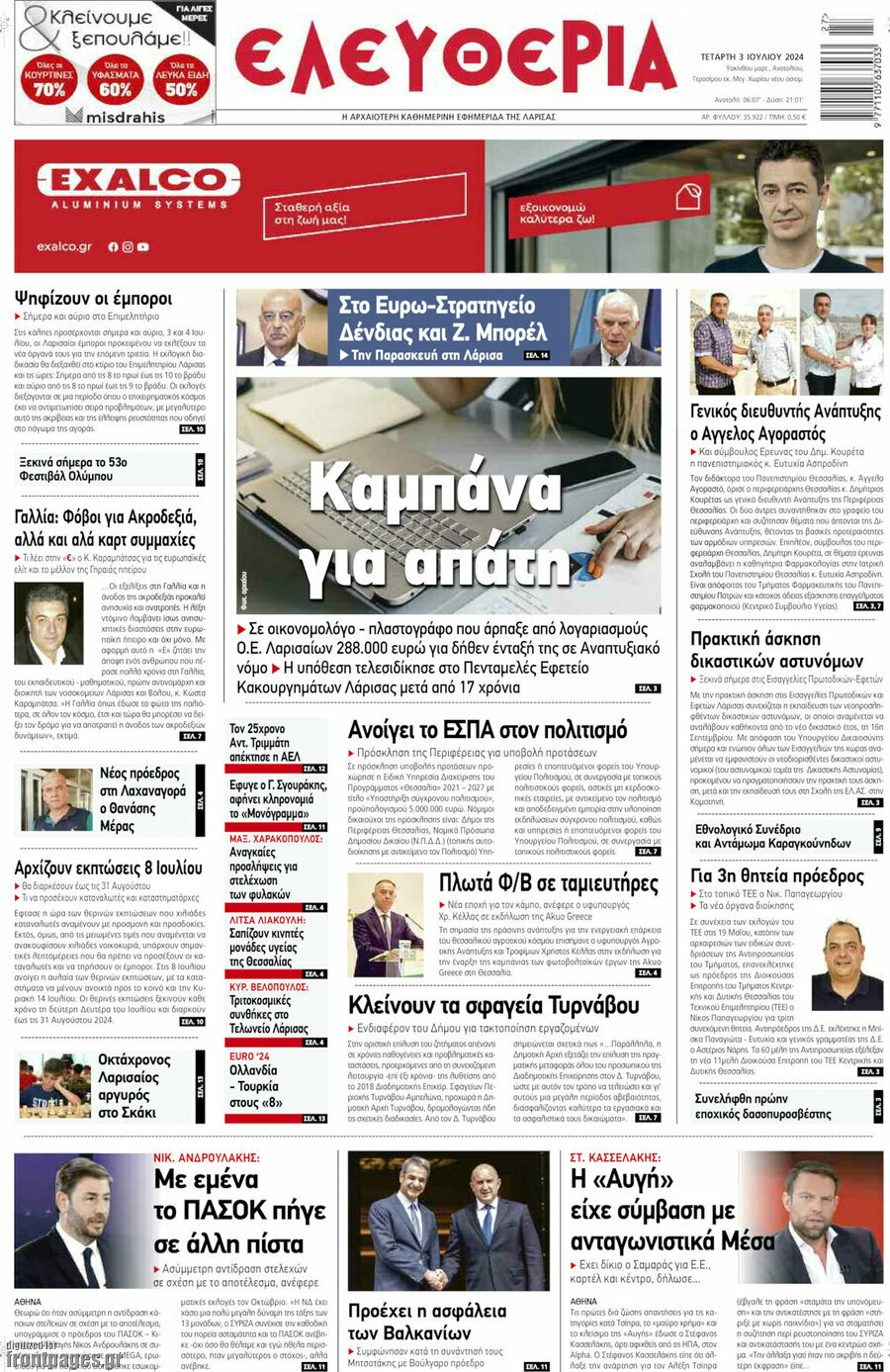 Ελευθερία