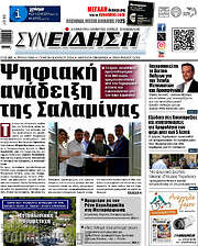 /Συνείδηση