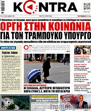 /Kontra News