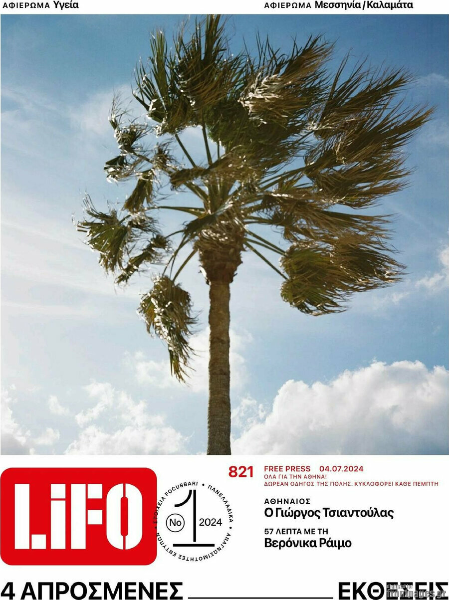 Lifo