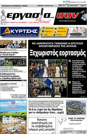 Πρωτοσέλιδο Εργασία... συν