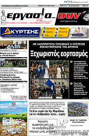 /Εργασία... συν
