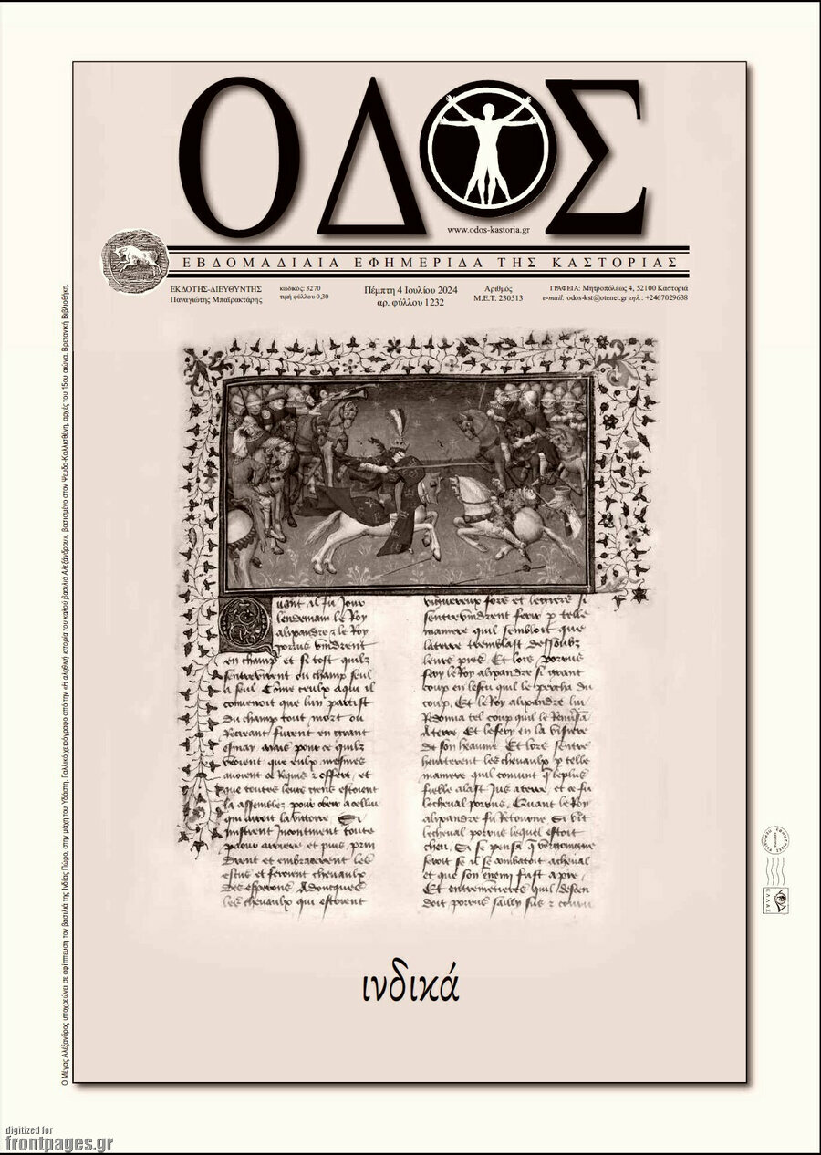 Οδός