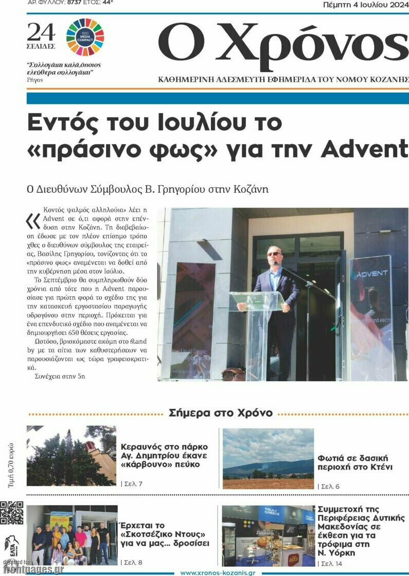 Χρόνος
