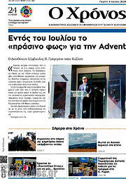 /Χρόνος