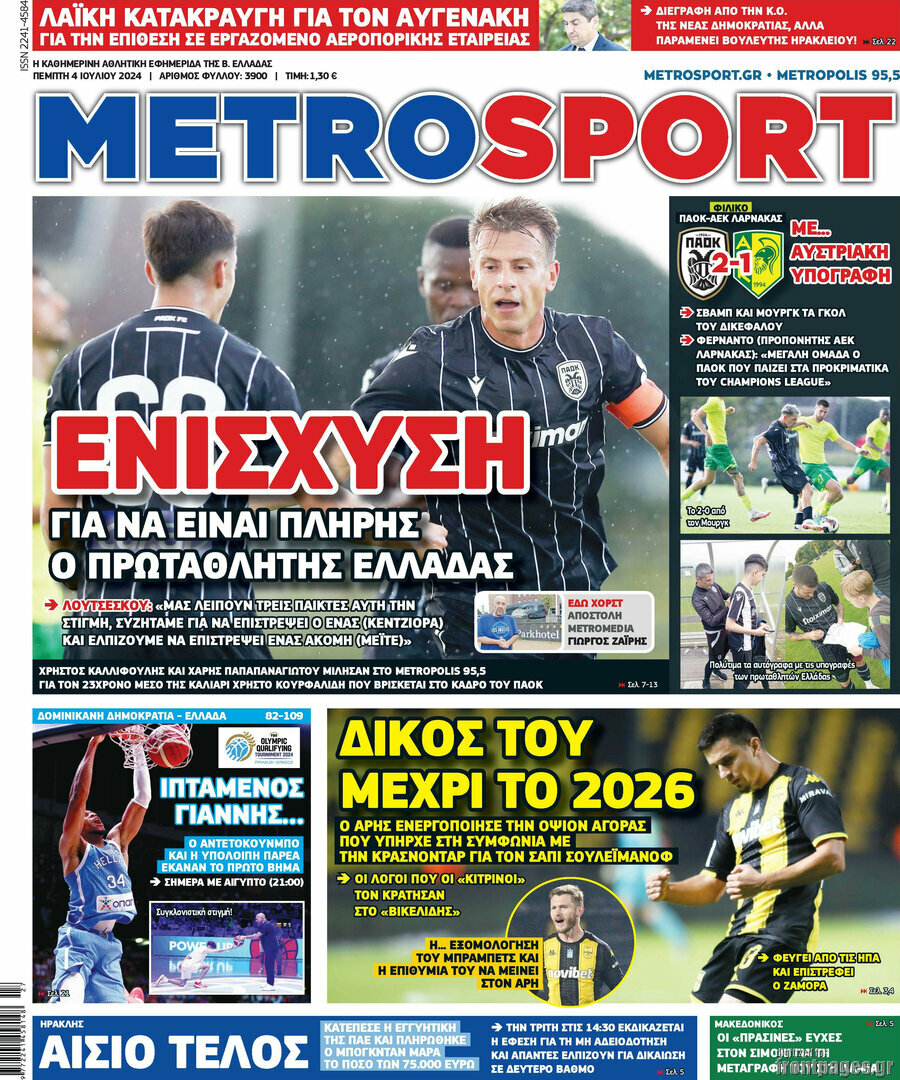 MetroSport