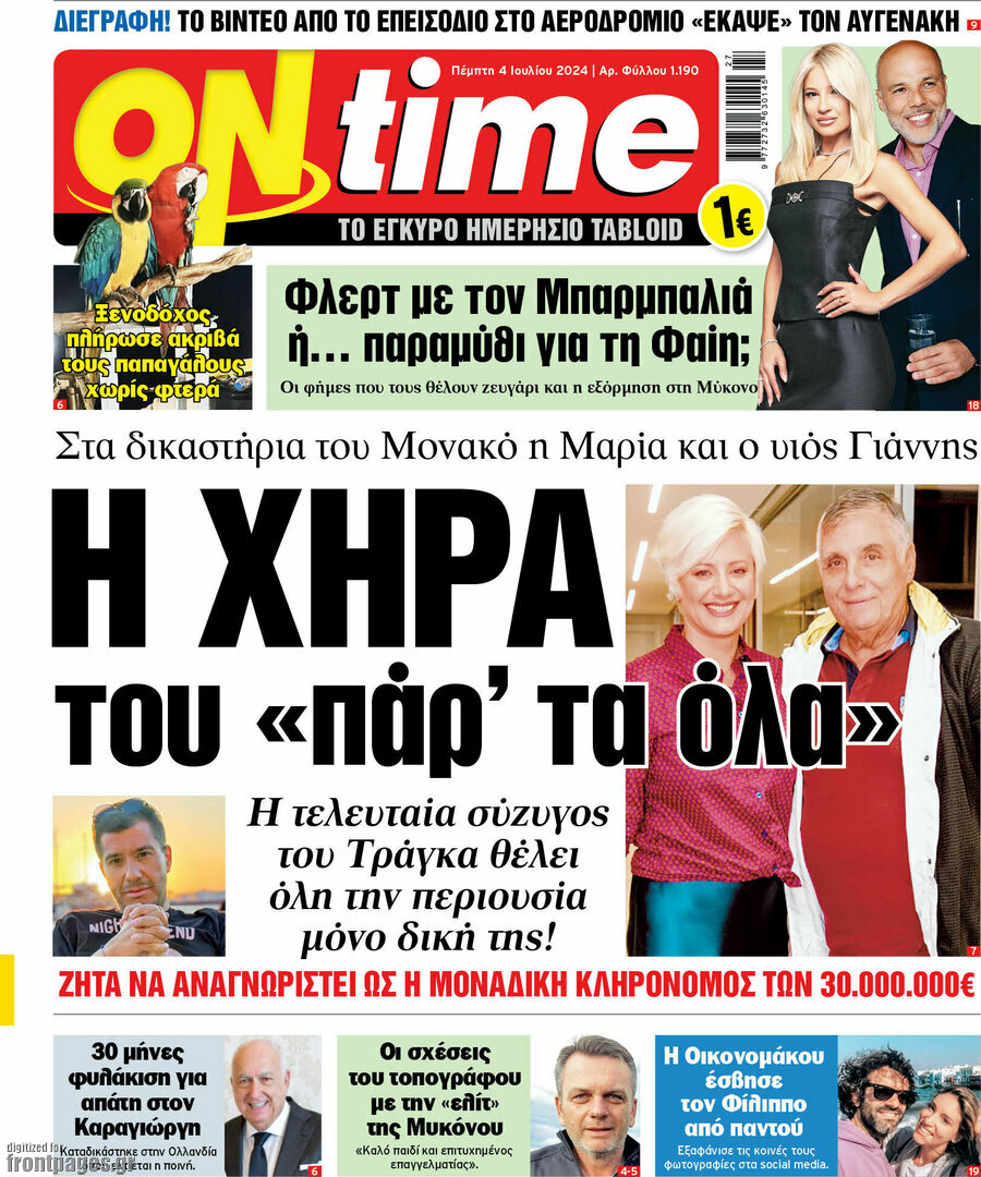 ON time