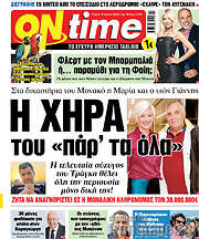 /ON time