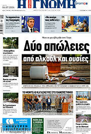 /Η Γνώμη