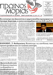 /Πρωινός Μοριάς