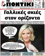 /Το Ποντίκι