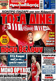 /Πρωταθλητής