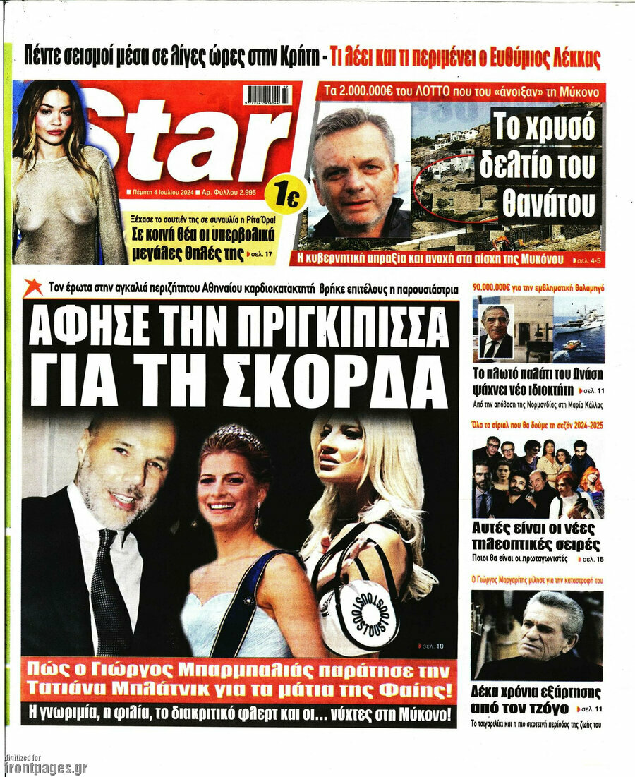 Star press