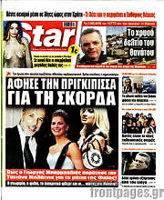 /Star press
