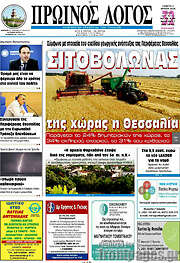 /Πρωινός Λόγος