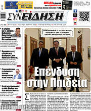 /Συνείδηση