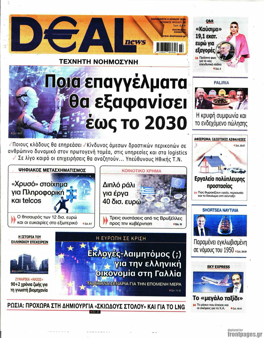 Deal News
