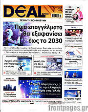 /Deal News